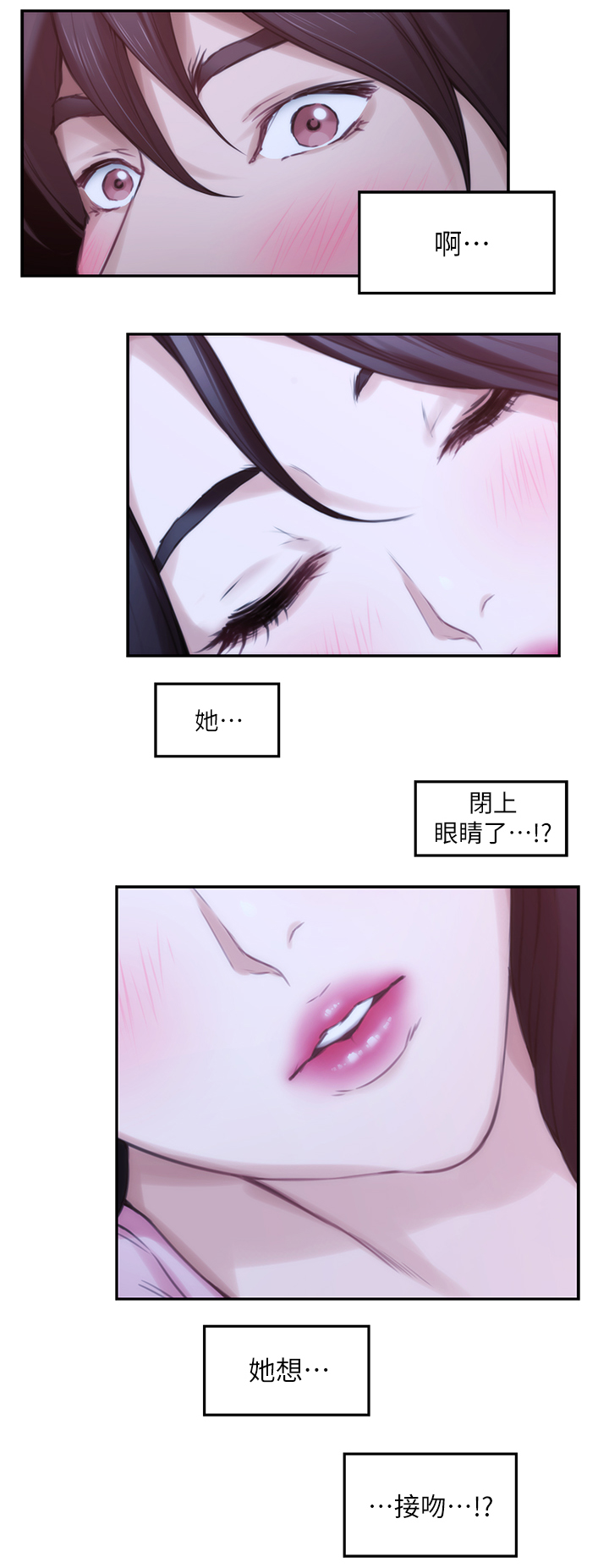 印泥漫画,第49章：释放吧2图