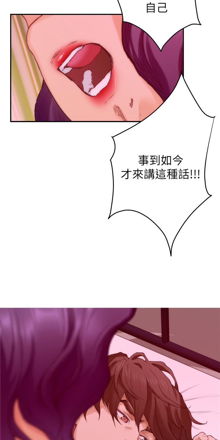 印泥漫画,第137章：挑明1图