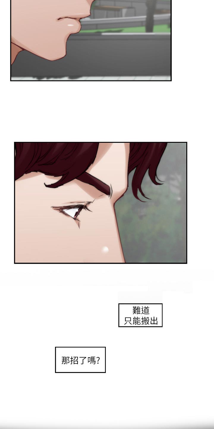 印泥漫画,第135章：认不出来1图
