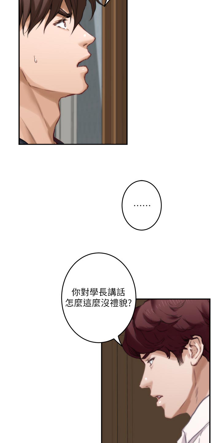 印泥漫画,第163章：信任2图
