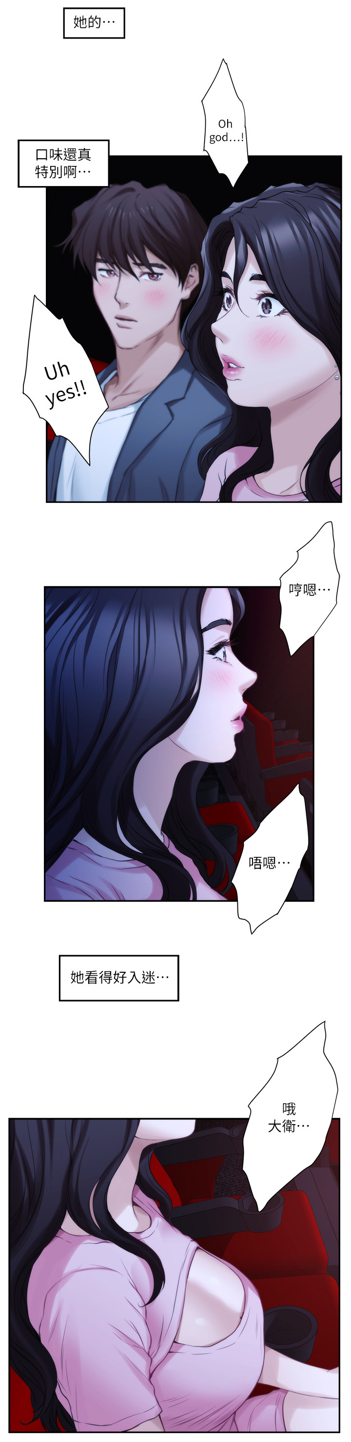 印泥漫画,第48章：最喜欢的电影2图