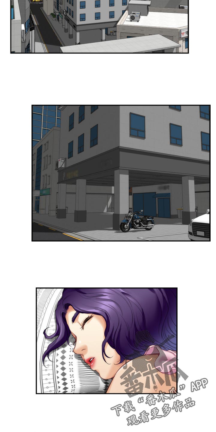 印泥印漫画,第146章：道歉1图