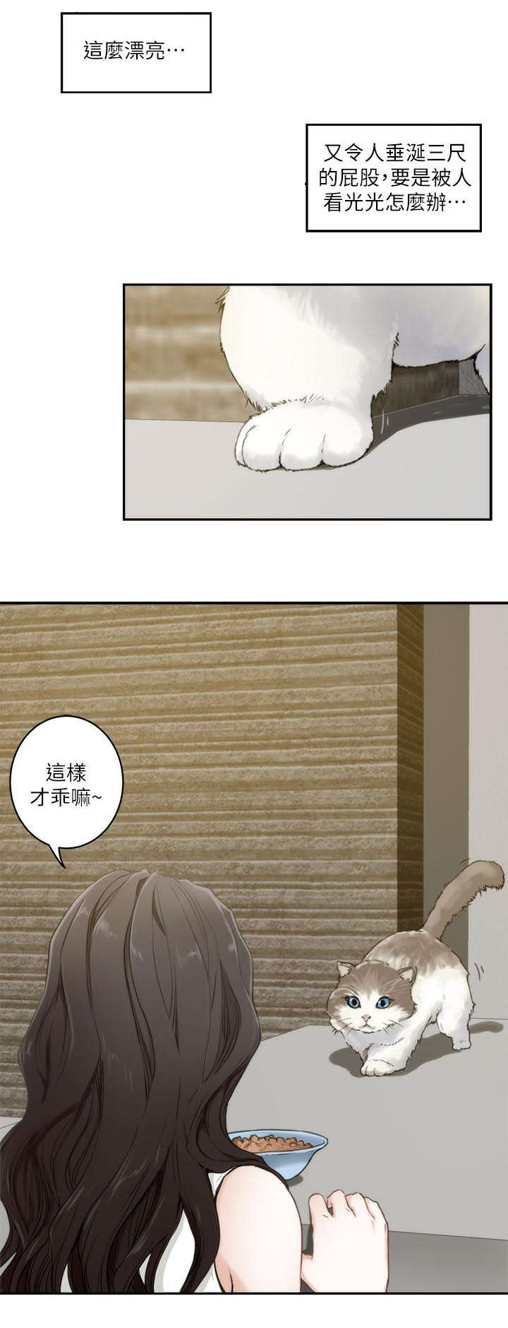 印泥漫画,第3章：陈小桃2图