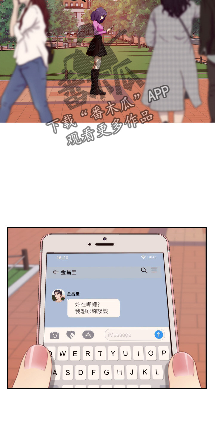 印泥的颜色值漫画,第167章：喝一杯1图