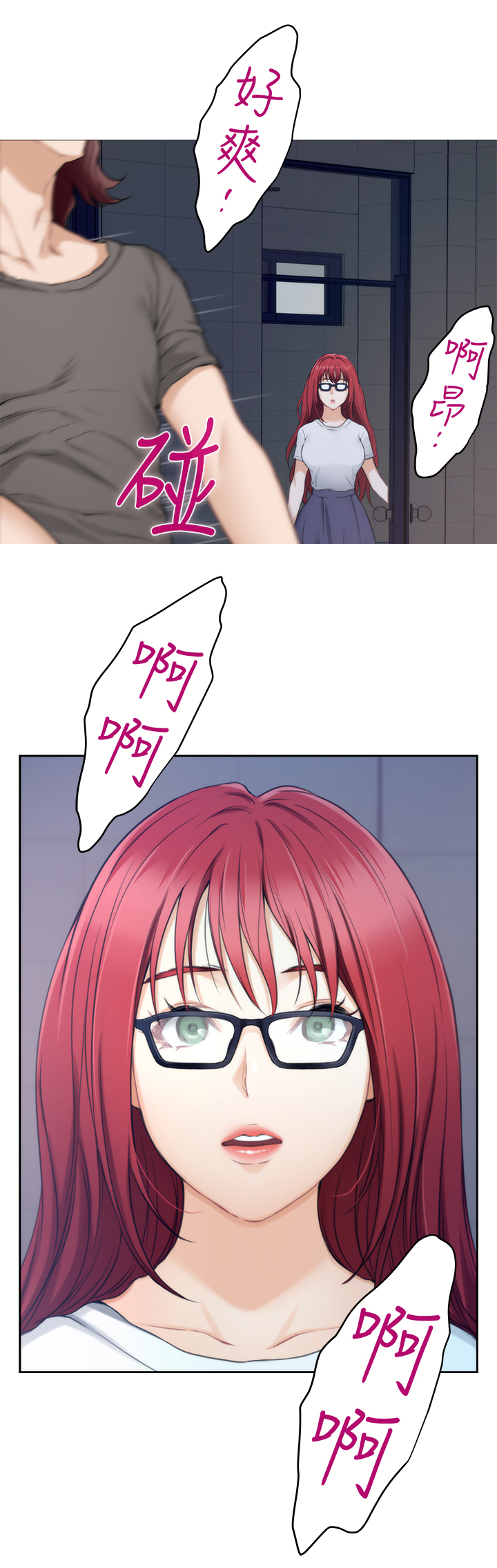 印泥漫画,第53章：目击2图
