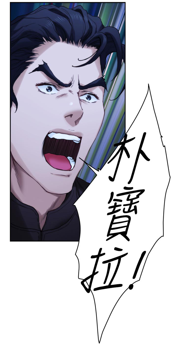 印泥漫画,第144章：逃跑2图