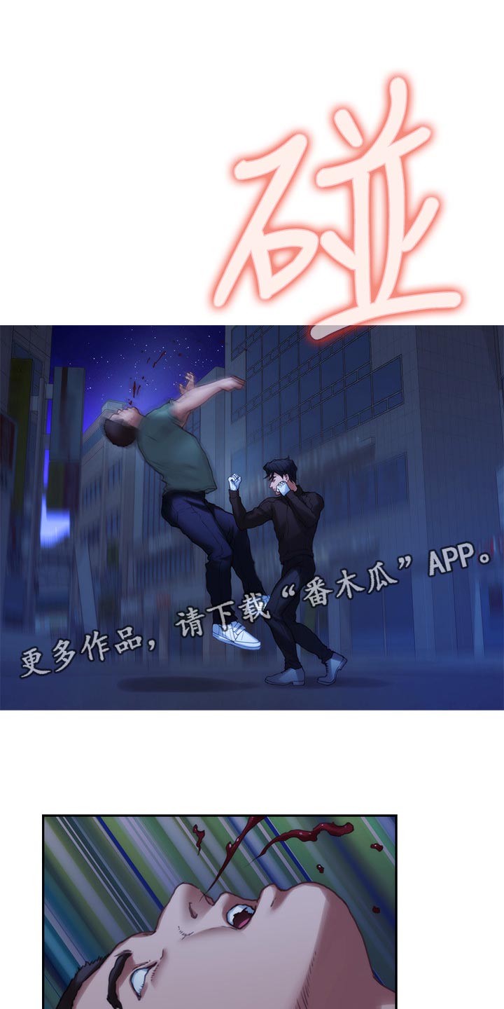印泥印漫画,第145章：拯救1图
