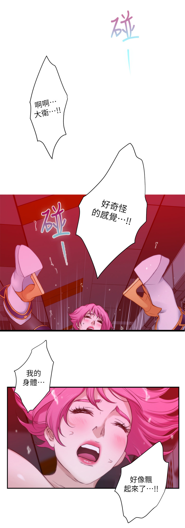 印泥漫画,第48章：最喜欢的电影1图