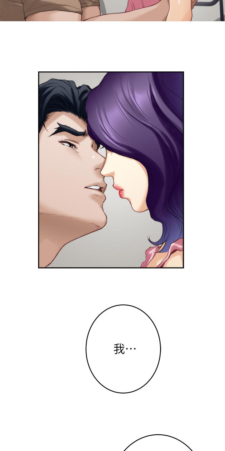印泥漫画,第147章：说出一切1图