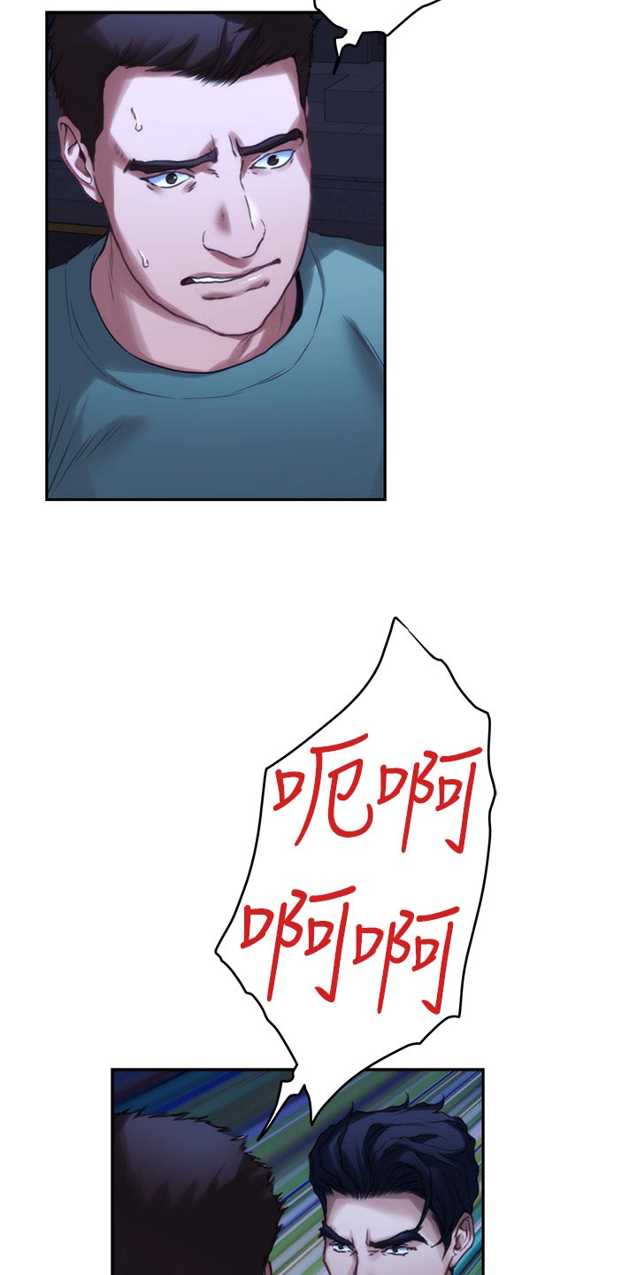 印泥印漫画,第145章：拯救1图