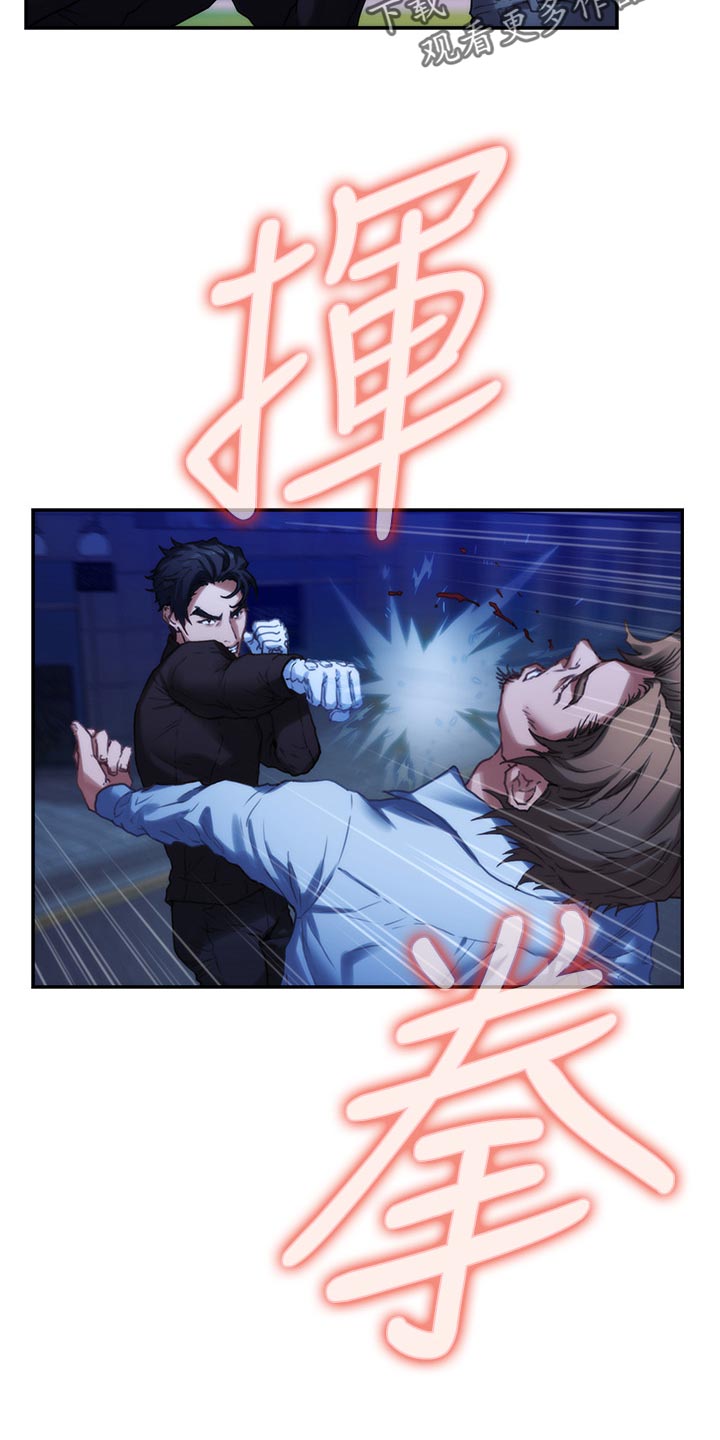 印泥印漫画,第145章：拯救1图