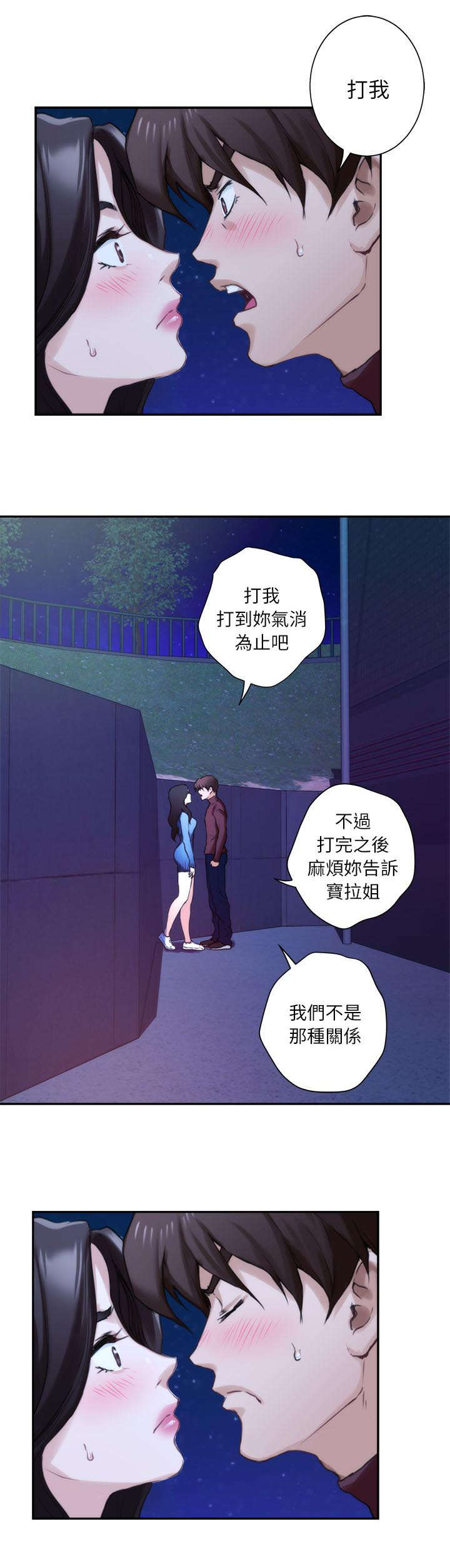 印泥手印图片漫画,第20章：生气1图