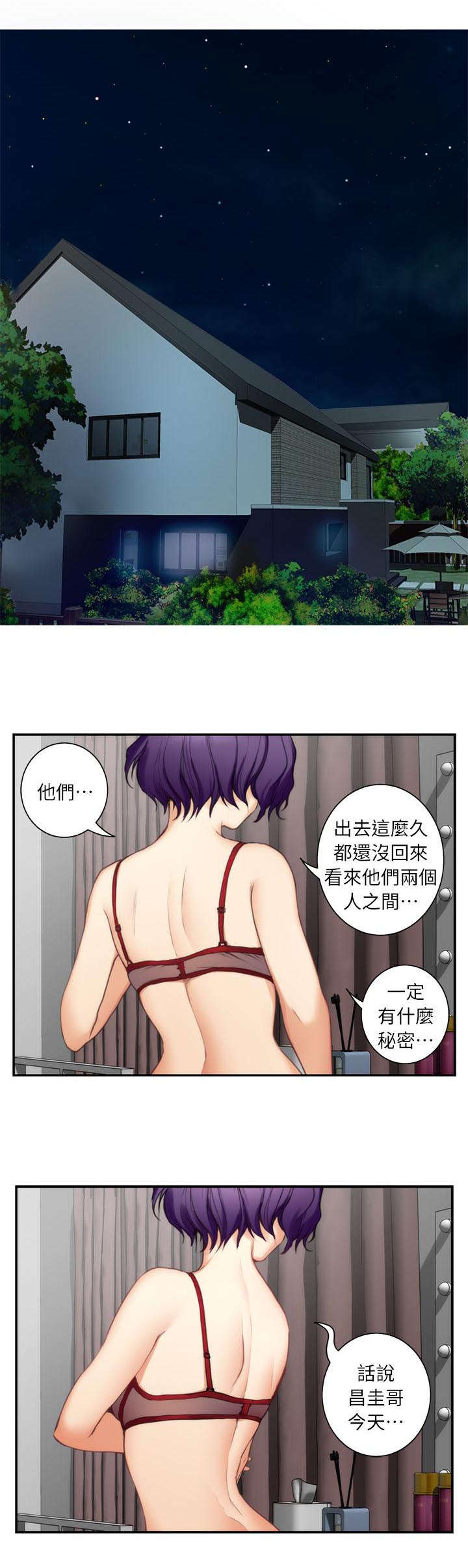 印泥的颜色值漫画,第23章：撞见2图