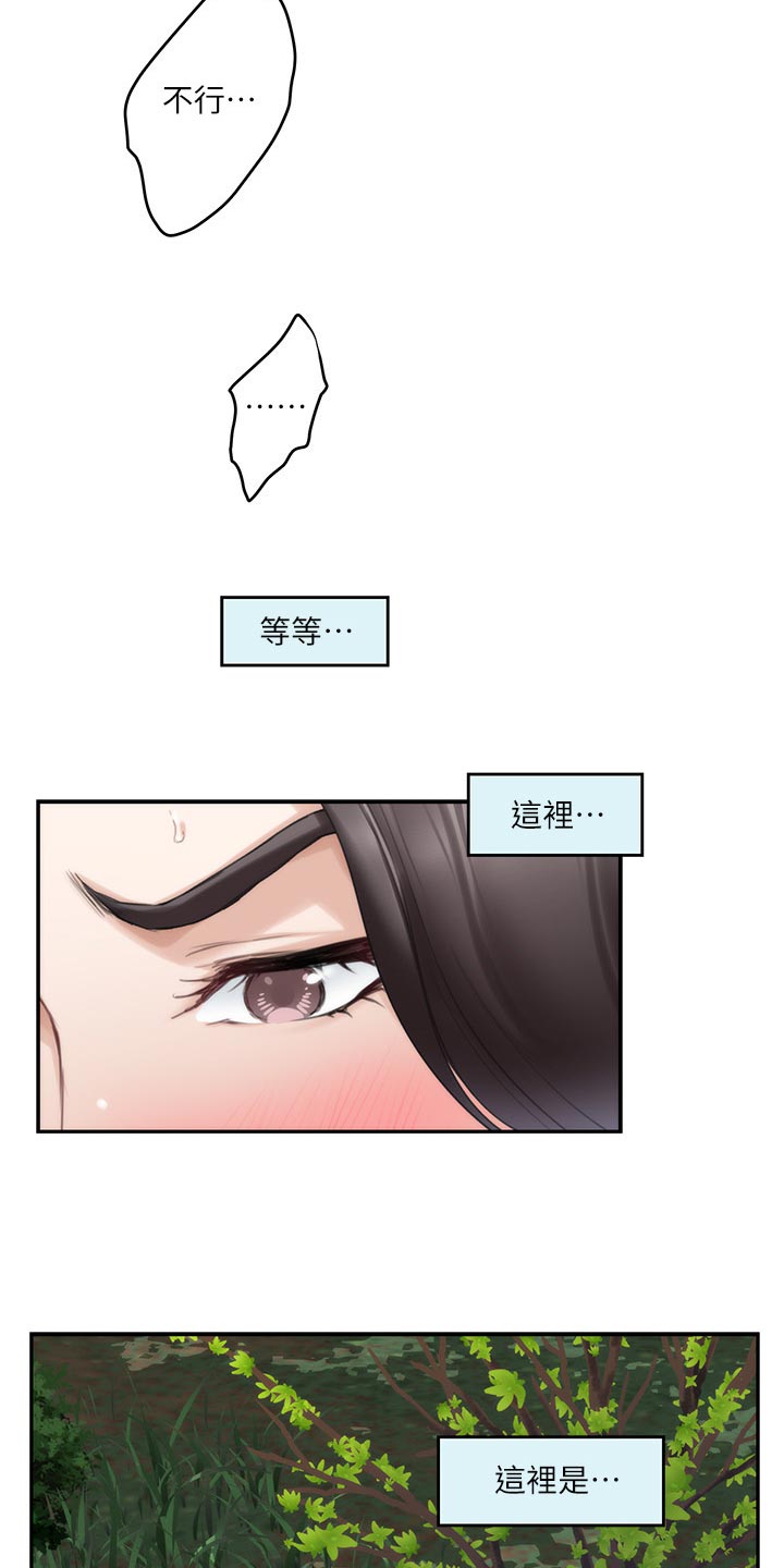 印泥漫画,第149章：似曾相识1图