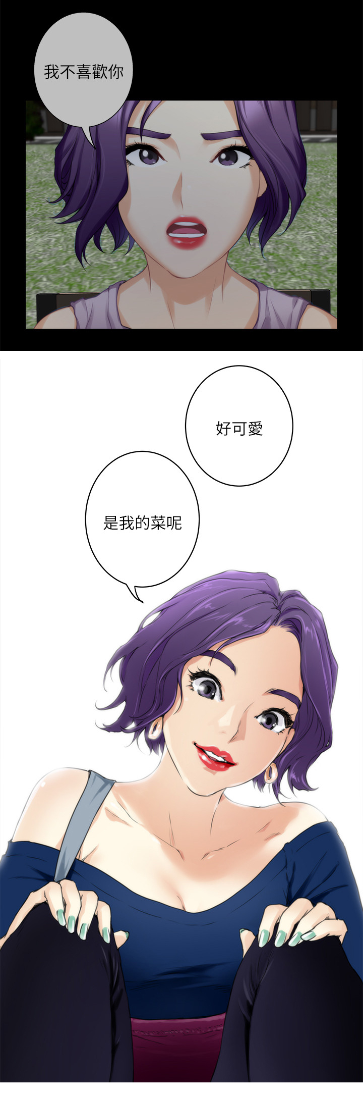 印泥漫画,第43章：失去理智2图