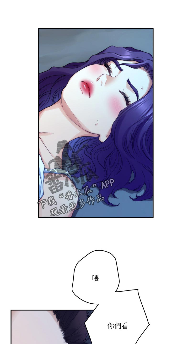 印泥漫画,第144章：逃跑1图