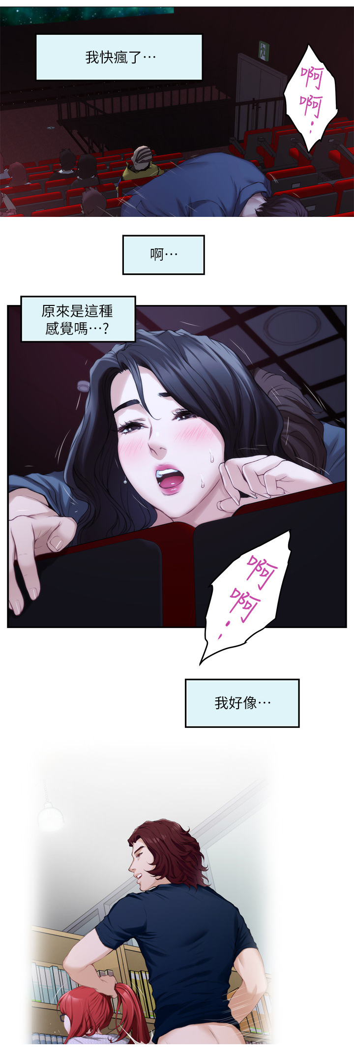 印泥漫画,第51章：渣男1图