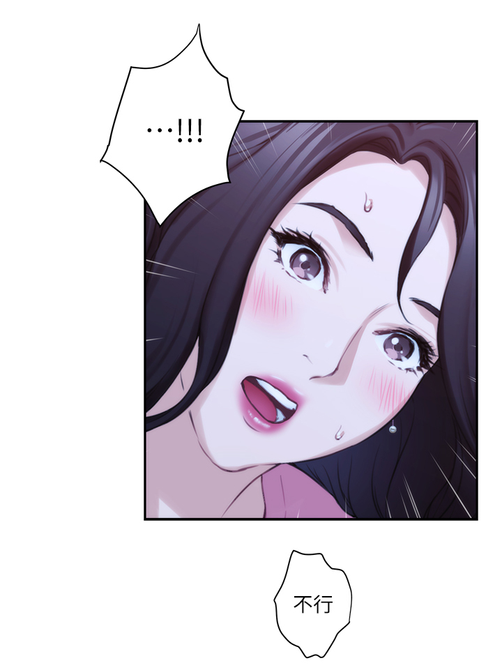 印泥漫画,第50章：公共场所2图