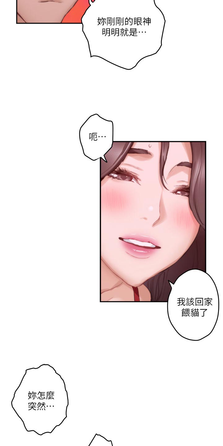印泥漫画,第140章：离去2图