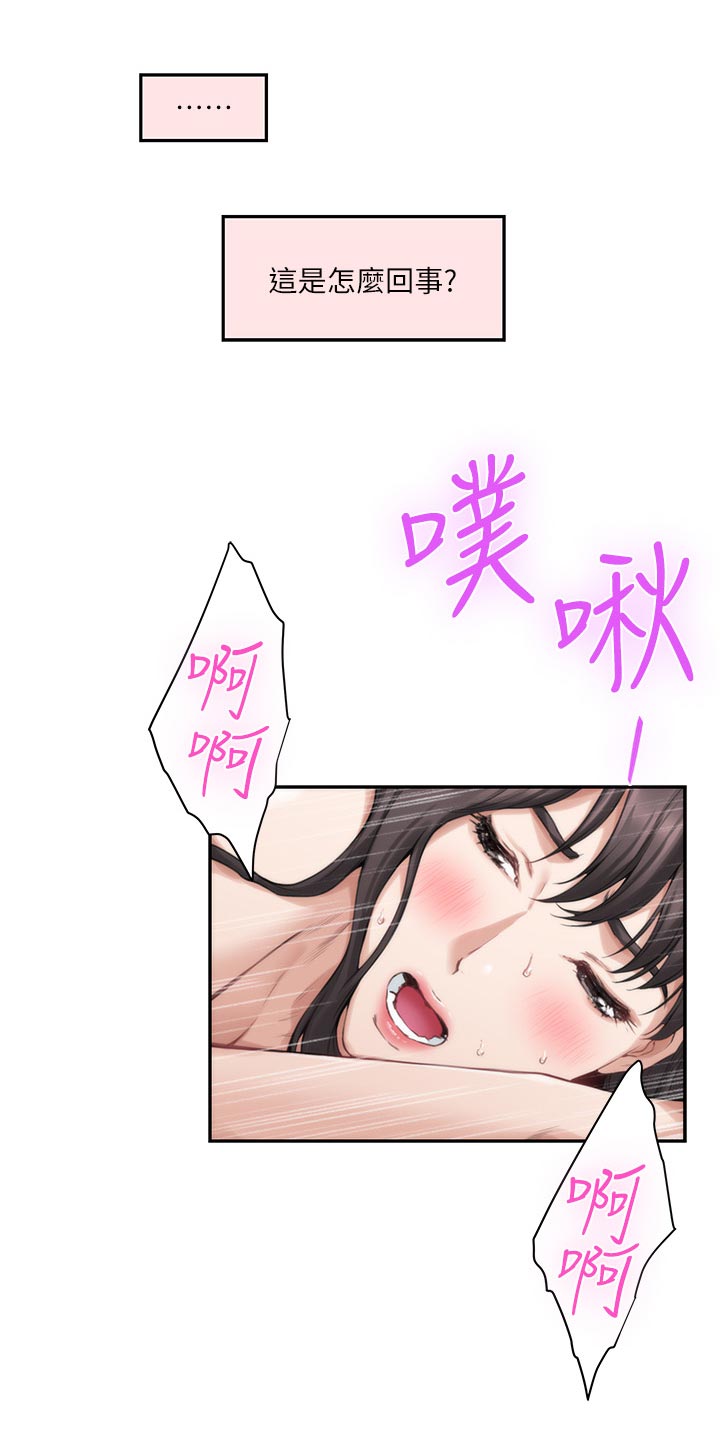印泥印漫画,第111章：今非昔比1图
