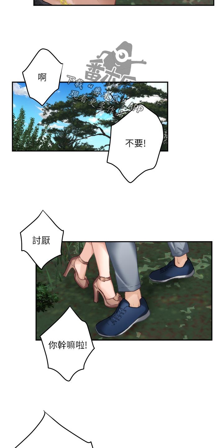 印泥手印图片漫画,第148章：转移话题2图