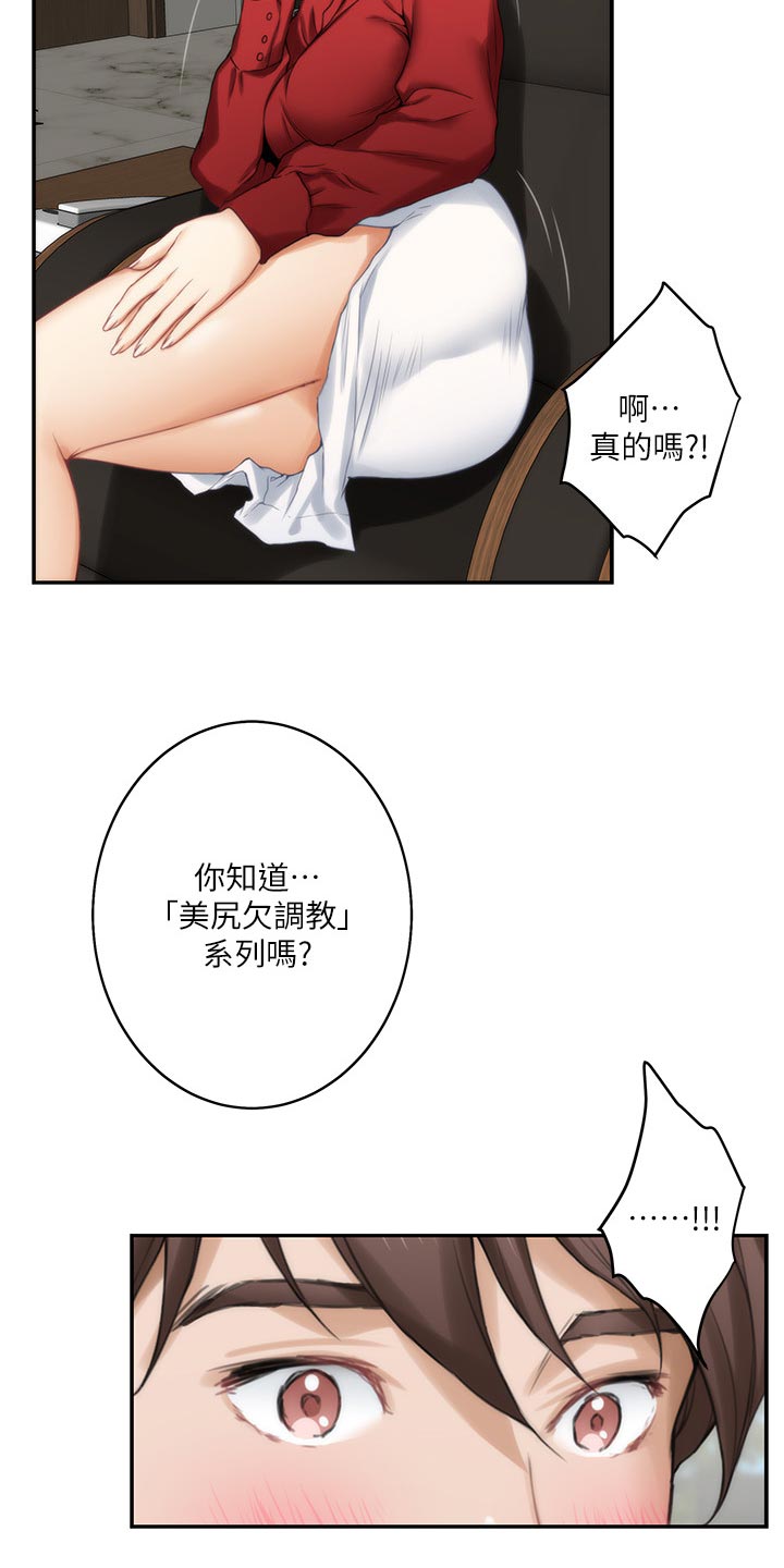 印泥印漫画,第104章：第一道测试1图
