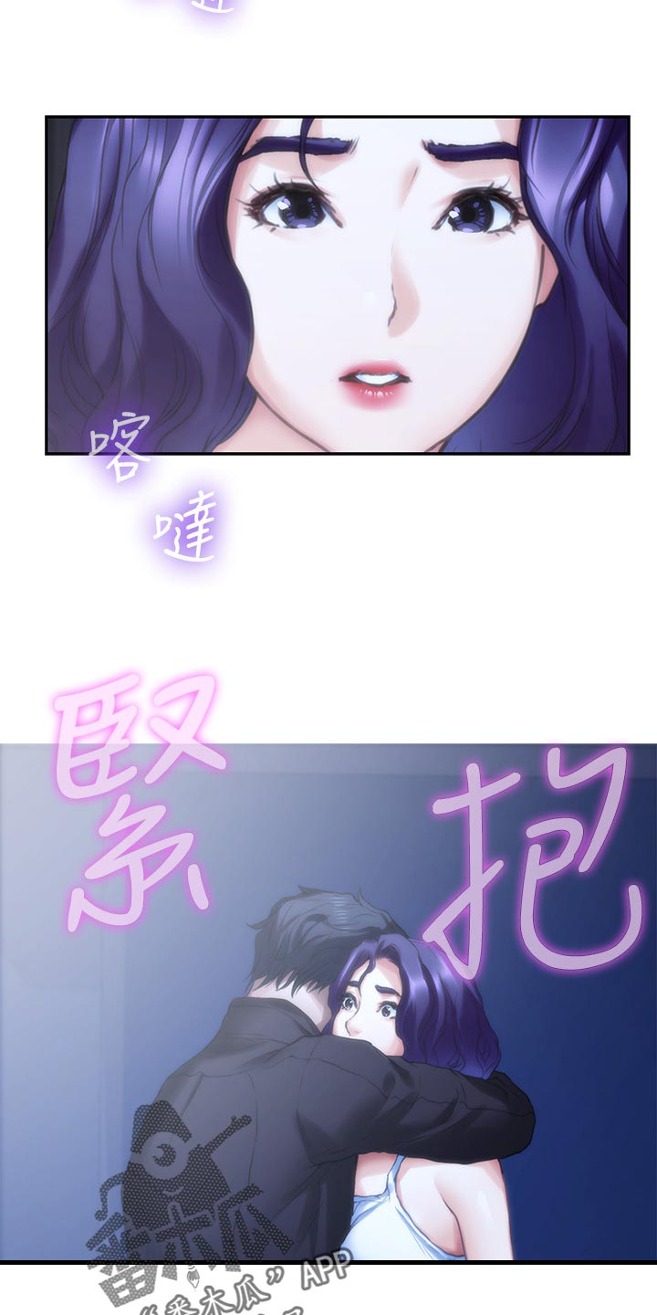 印泥印漫画,第145章：拯救2图