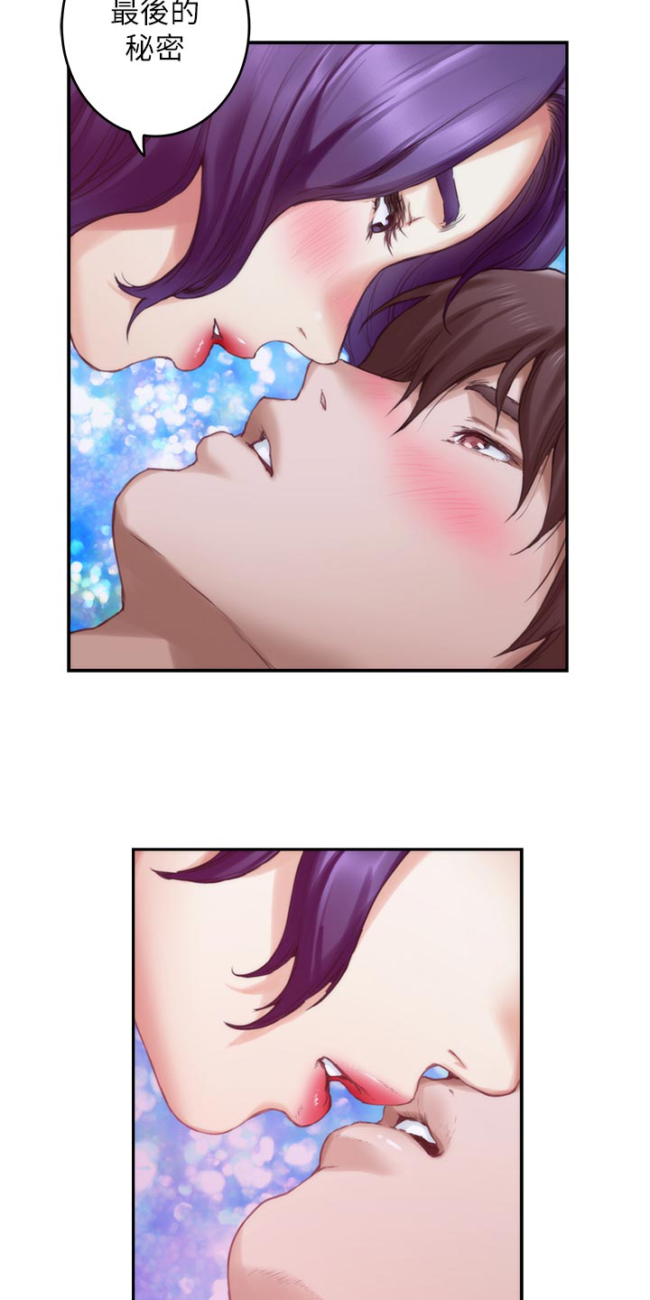 印泥漫画,第119章：最后的秘密2图