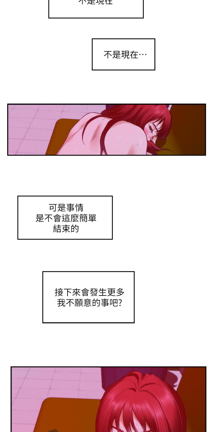 印泥漫画,第134章：新发型1图
