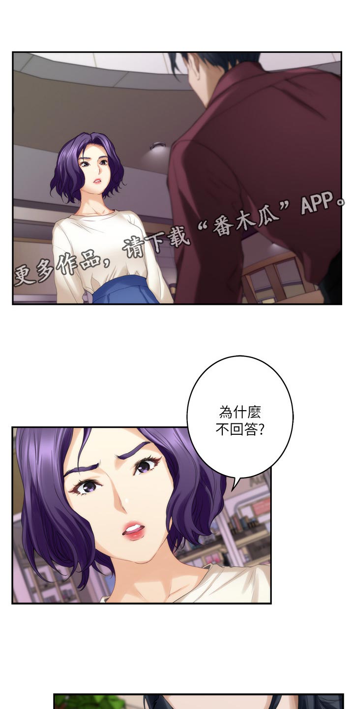 印泥怎么做的漫画,第93章：我相信你1图