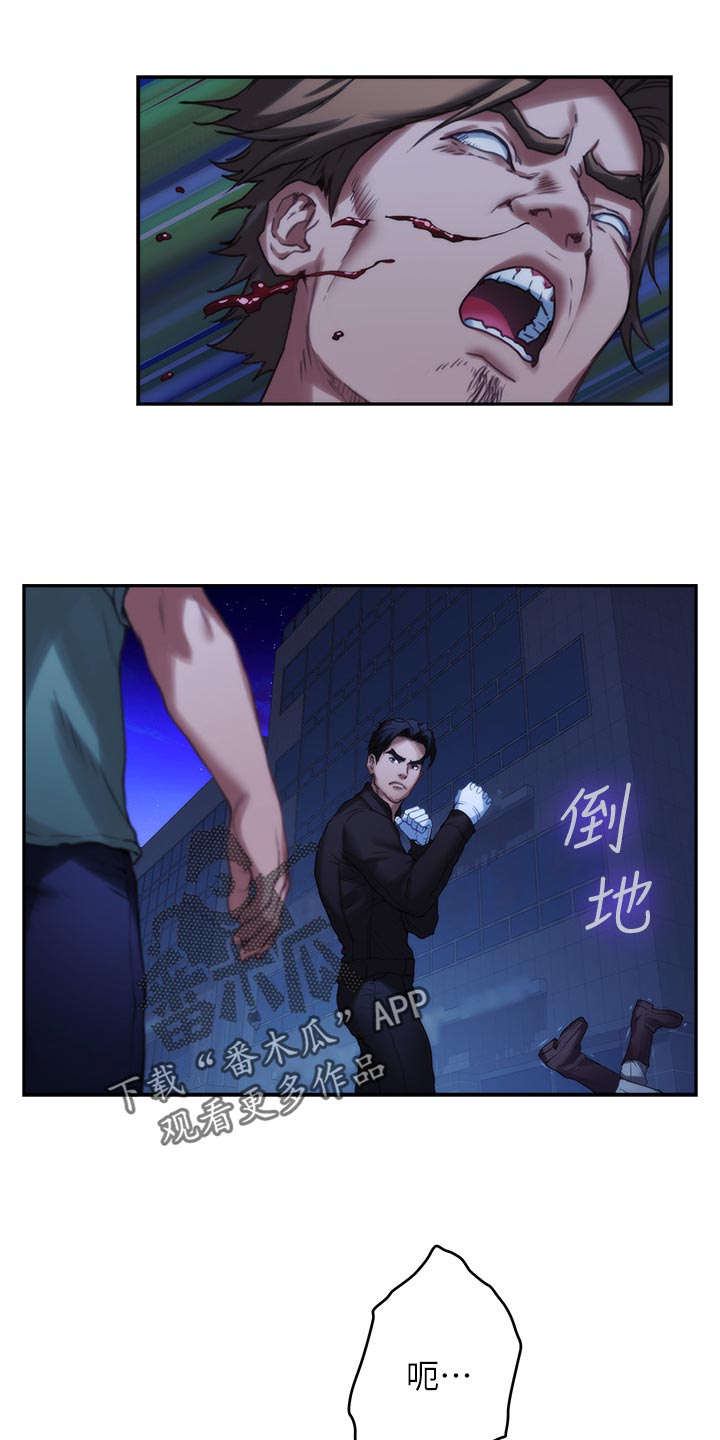 印泥印漫画,第145章：拯救2图