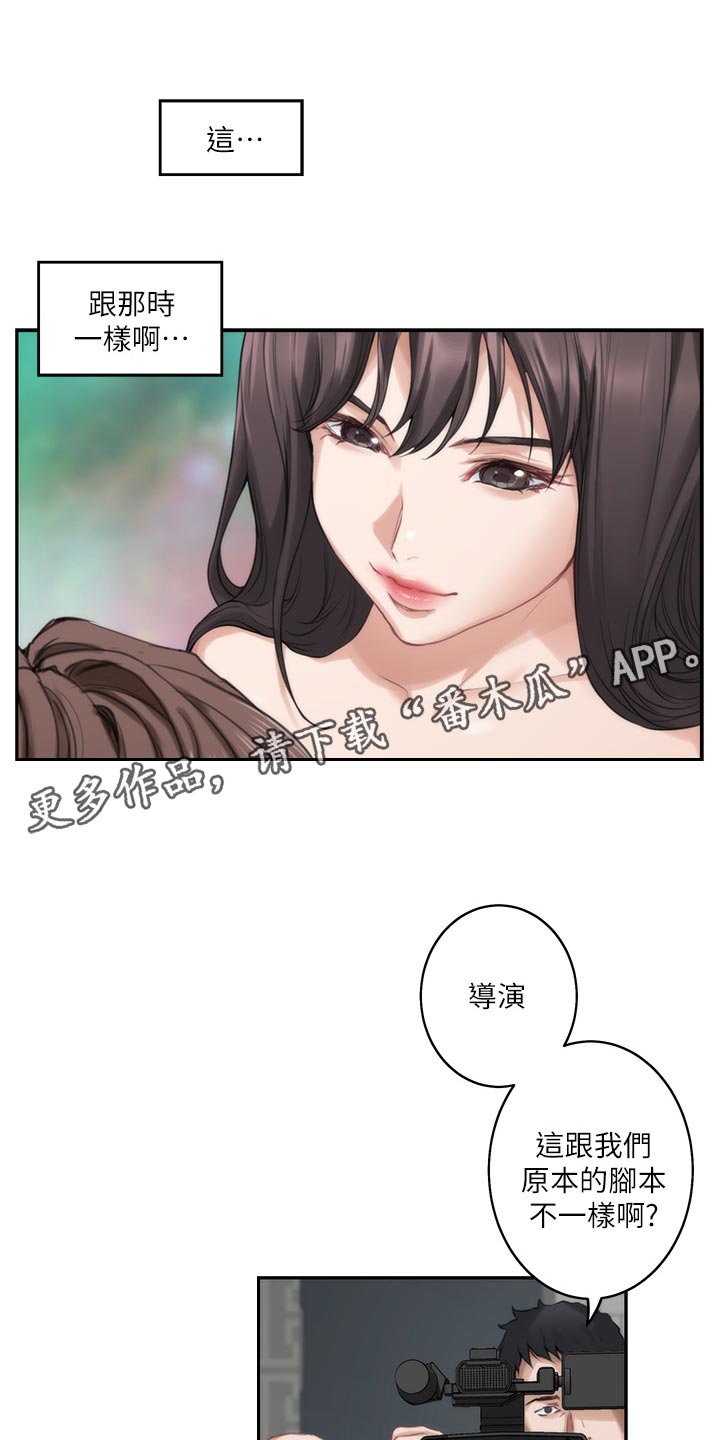 印泥油漫画,第110章：瞧不起人的眼神1图