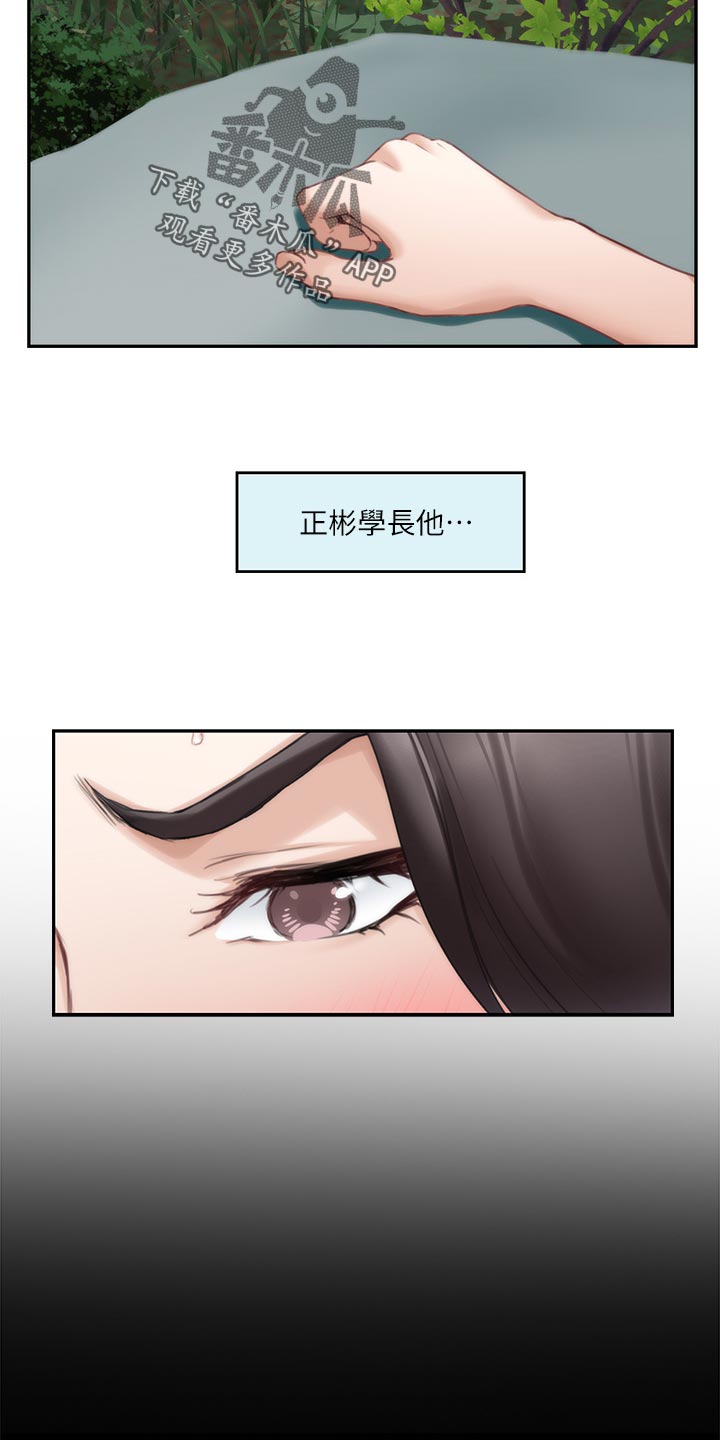 印泥漫画,第149章：似曾相识2图