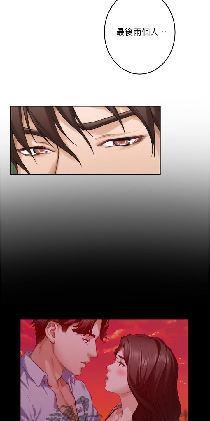 印泥漫画,第148章：转移话题2图