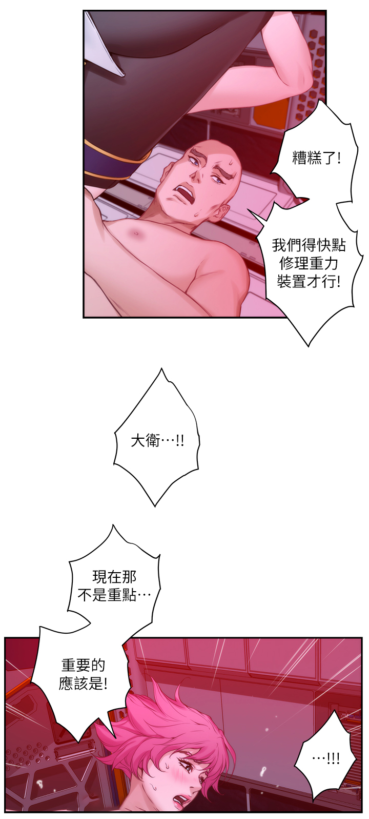 印泥漫画,第48章：最喜欢的电影1图