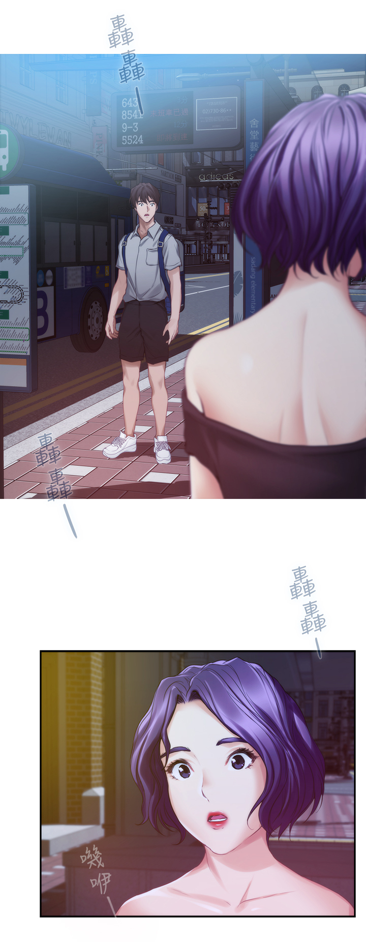 印泥漫画,第69章：替代品1图