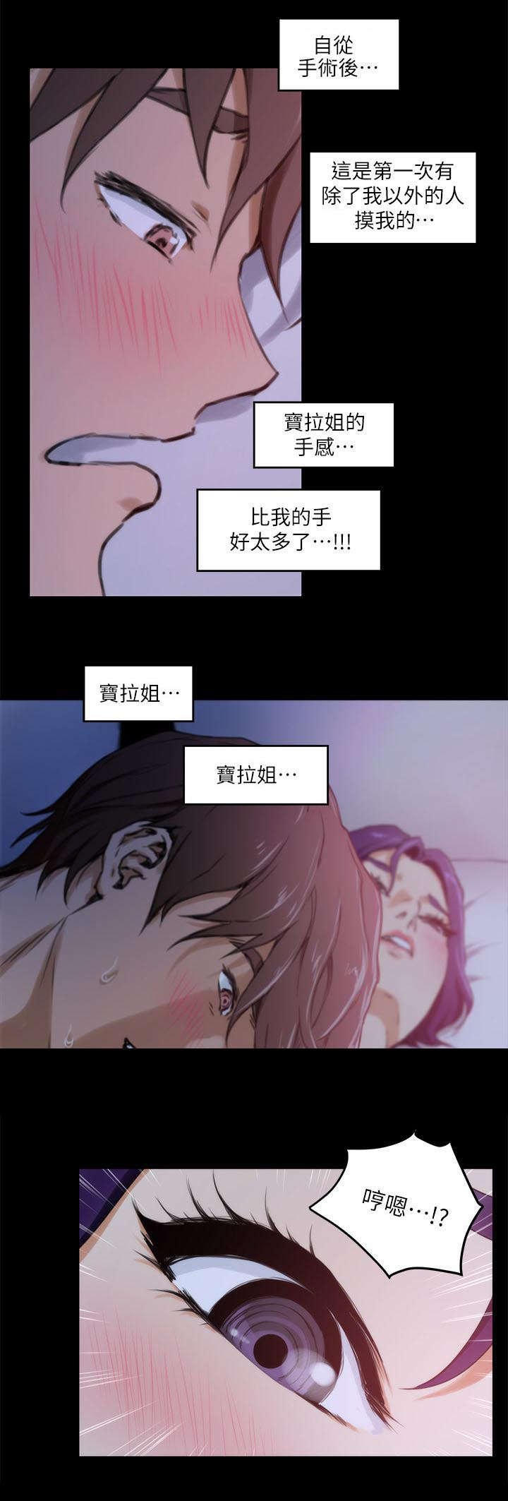 印泥漫画,第10章：对不起1图