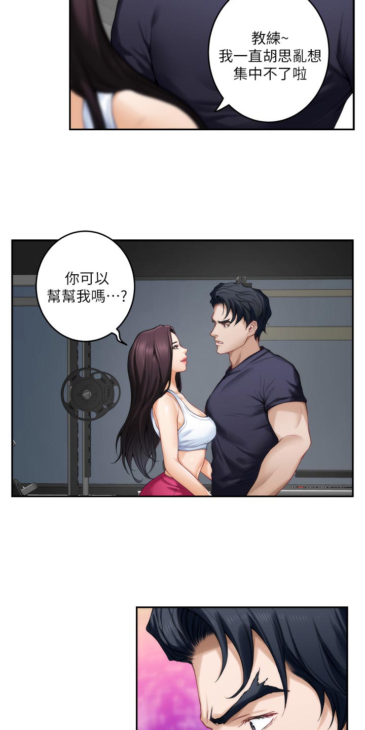 印泥漫画,第117章：胡思乱想2图