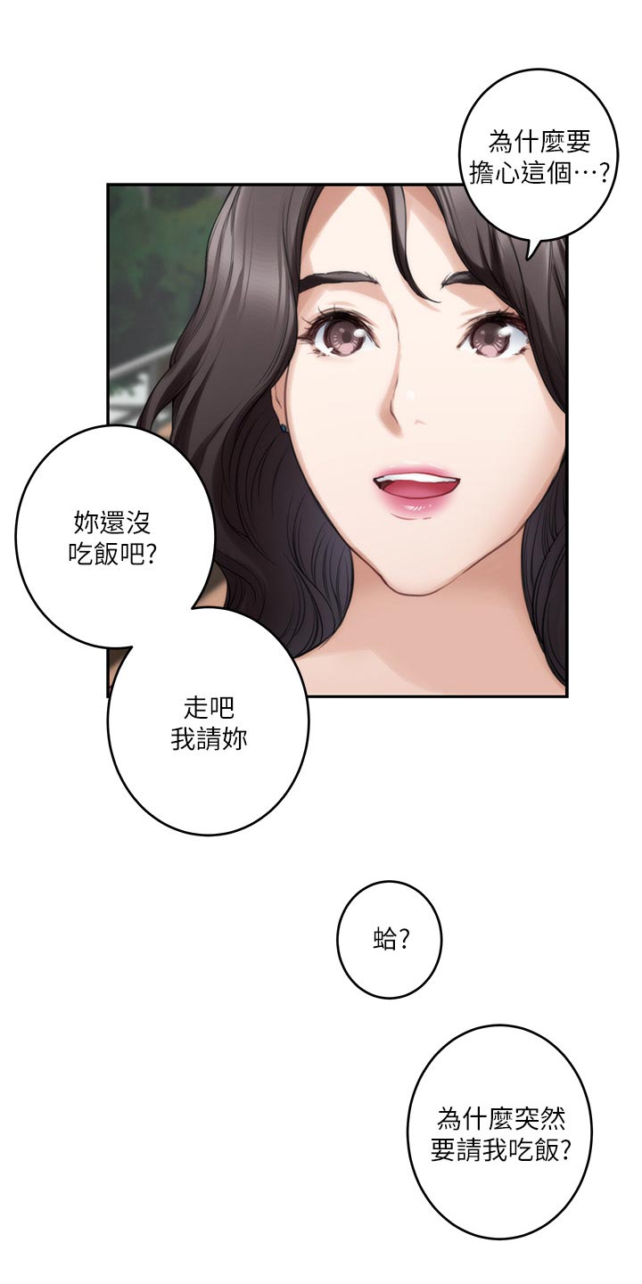印泥漫画,第135章：认不出来2图