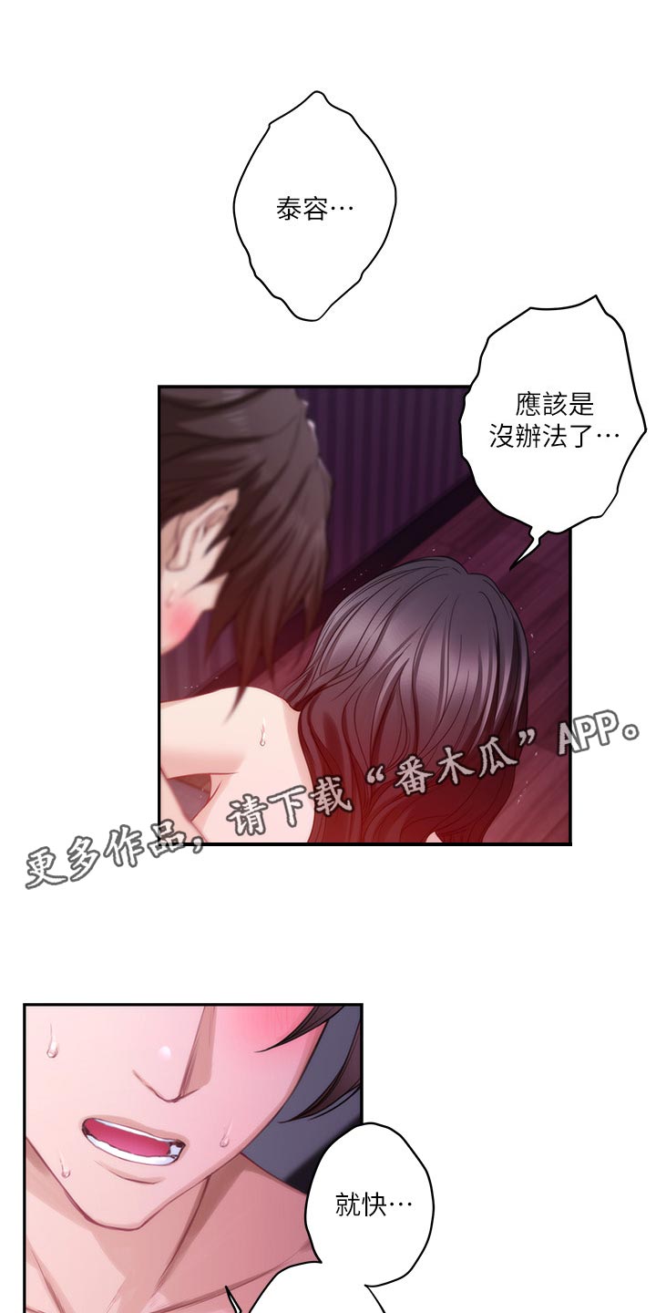 印泥是其他垃圾吗漫画,第96章：电影教程1图