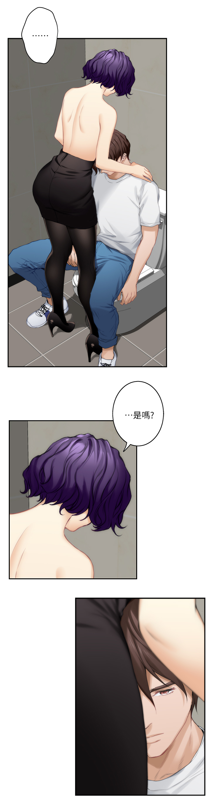 印泥漫画,第40章：两个人的秘密2图