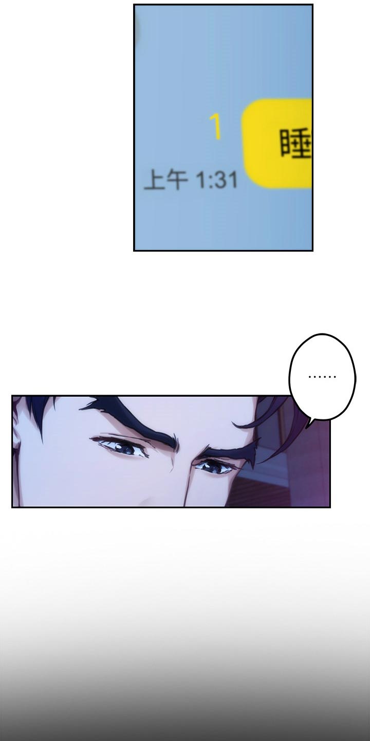 印泥漫画,第142章：烦躁1图