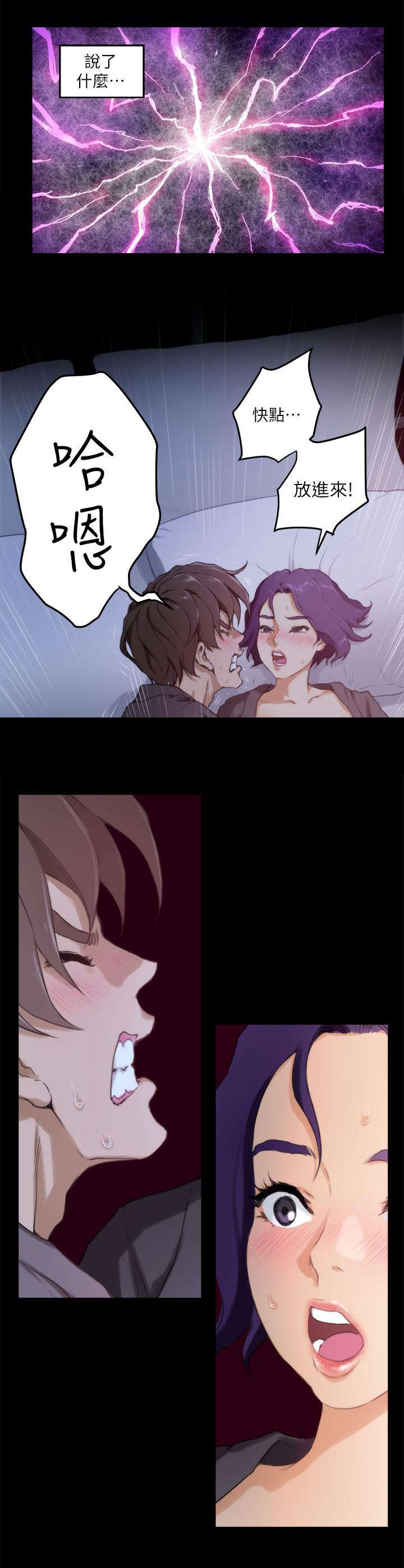 印泥印漫画,第10章：对不起1图