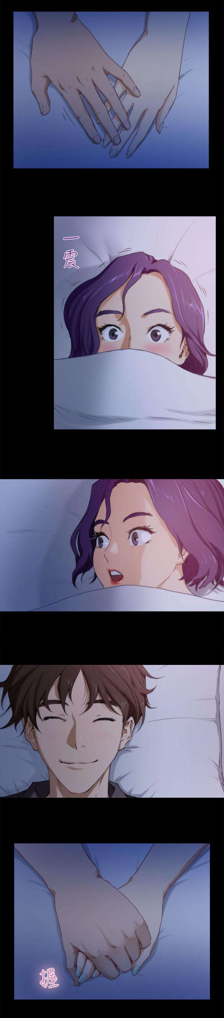 印泥印漫画,第9章：同意2图
