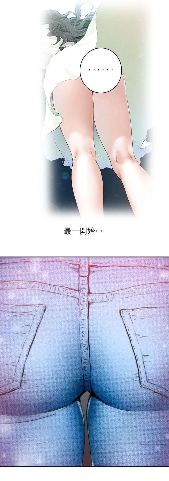 印泥漫画,第15章：证明1图