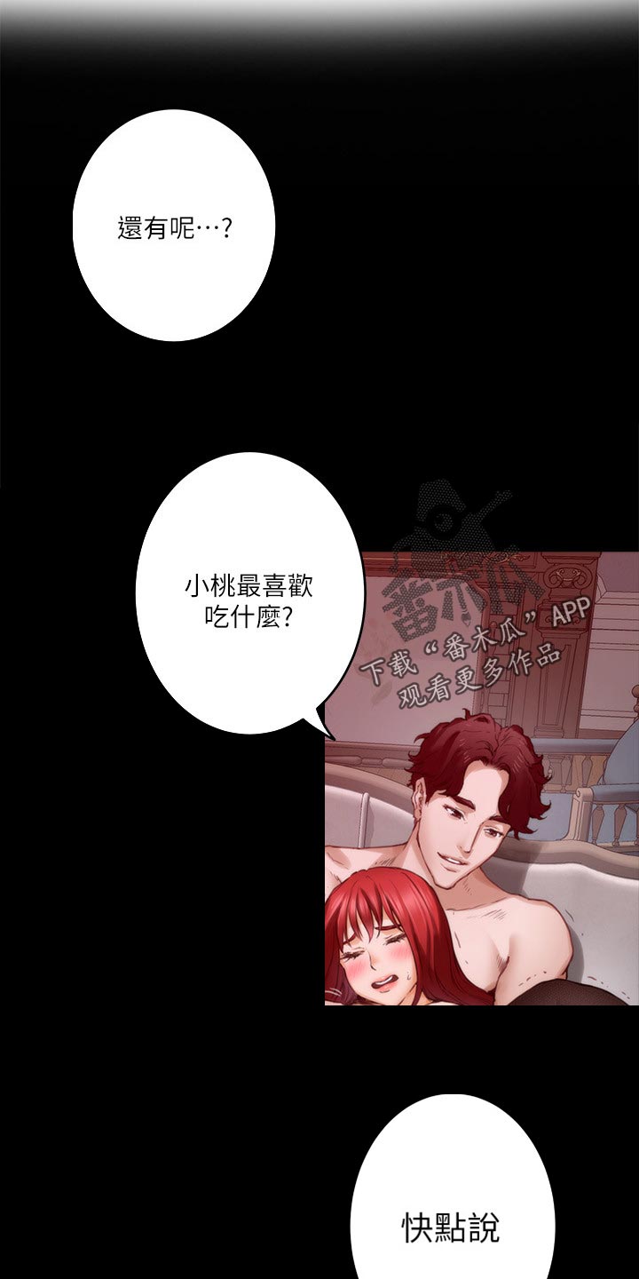 印泥漫画,第135章：认不出来2图