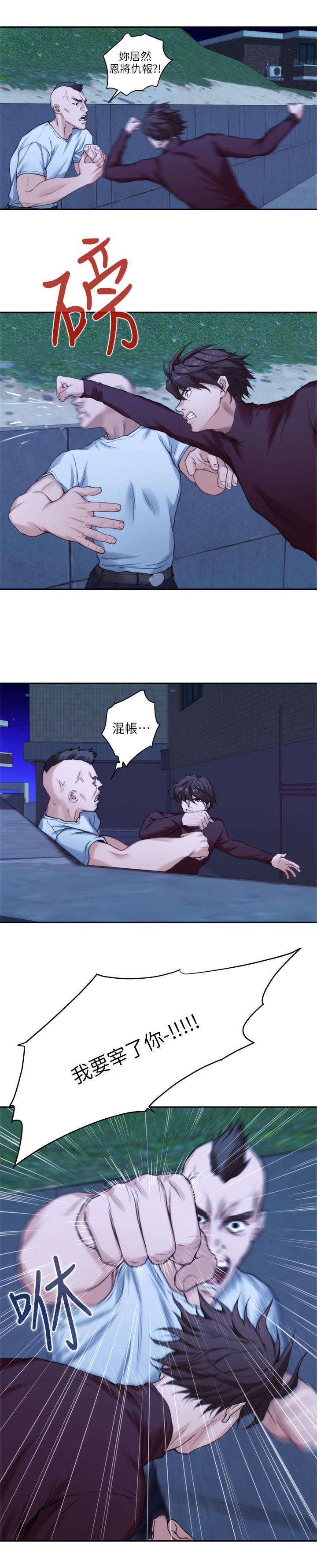 印泥漫画,第22章：干架1图