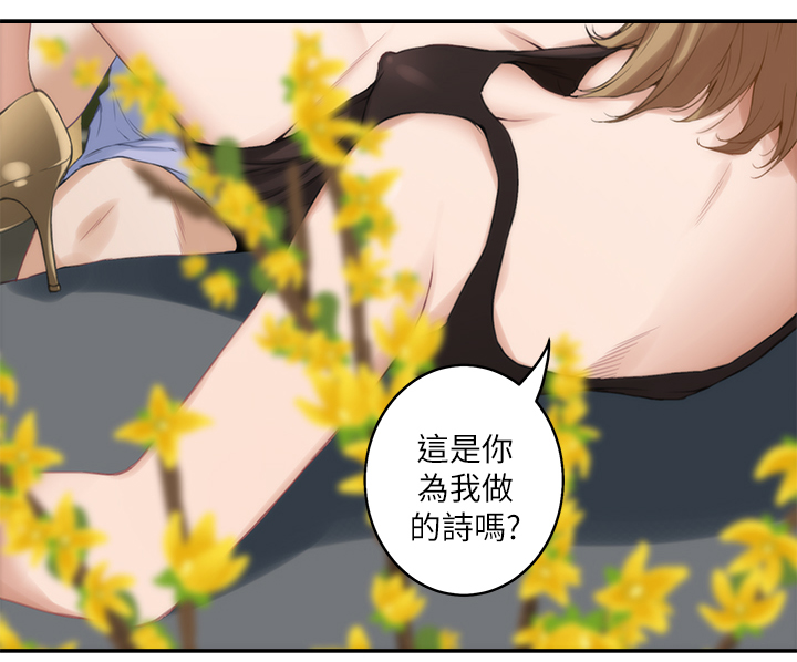 印泥印漫画,第35章：什么叫做恋爱?2图