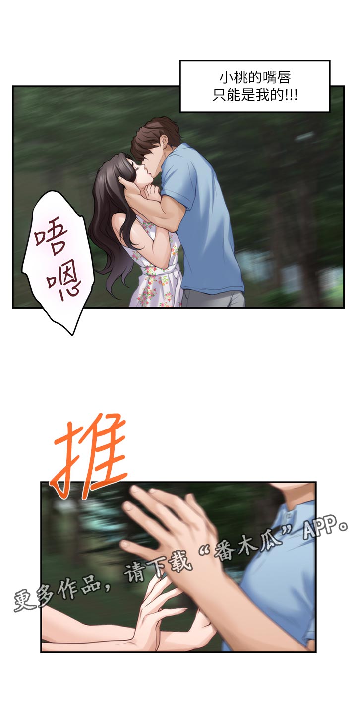印泥的颜色值漫画,第148章：转移话题1图