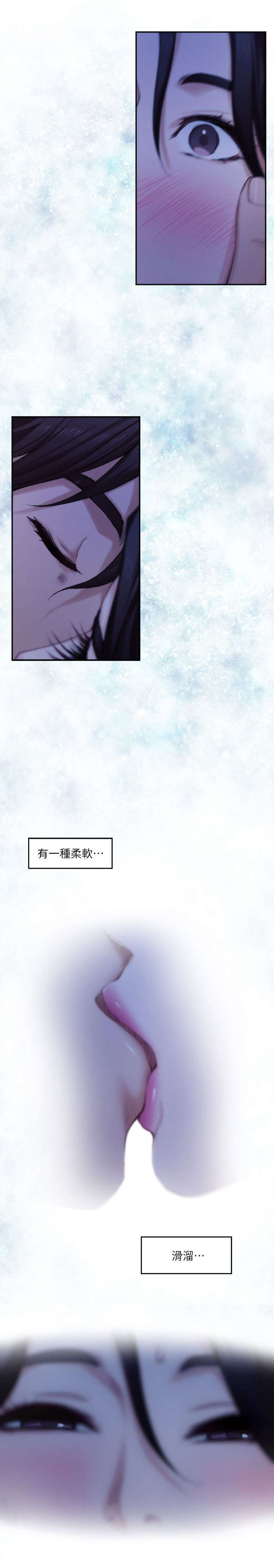 印泥发霉了还能用吗漫画,第31章：喜欢2图